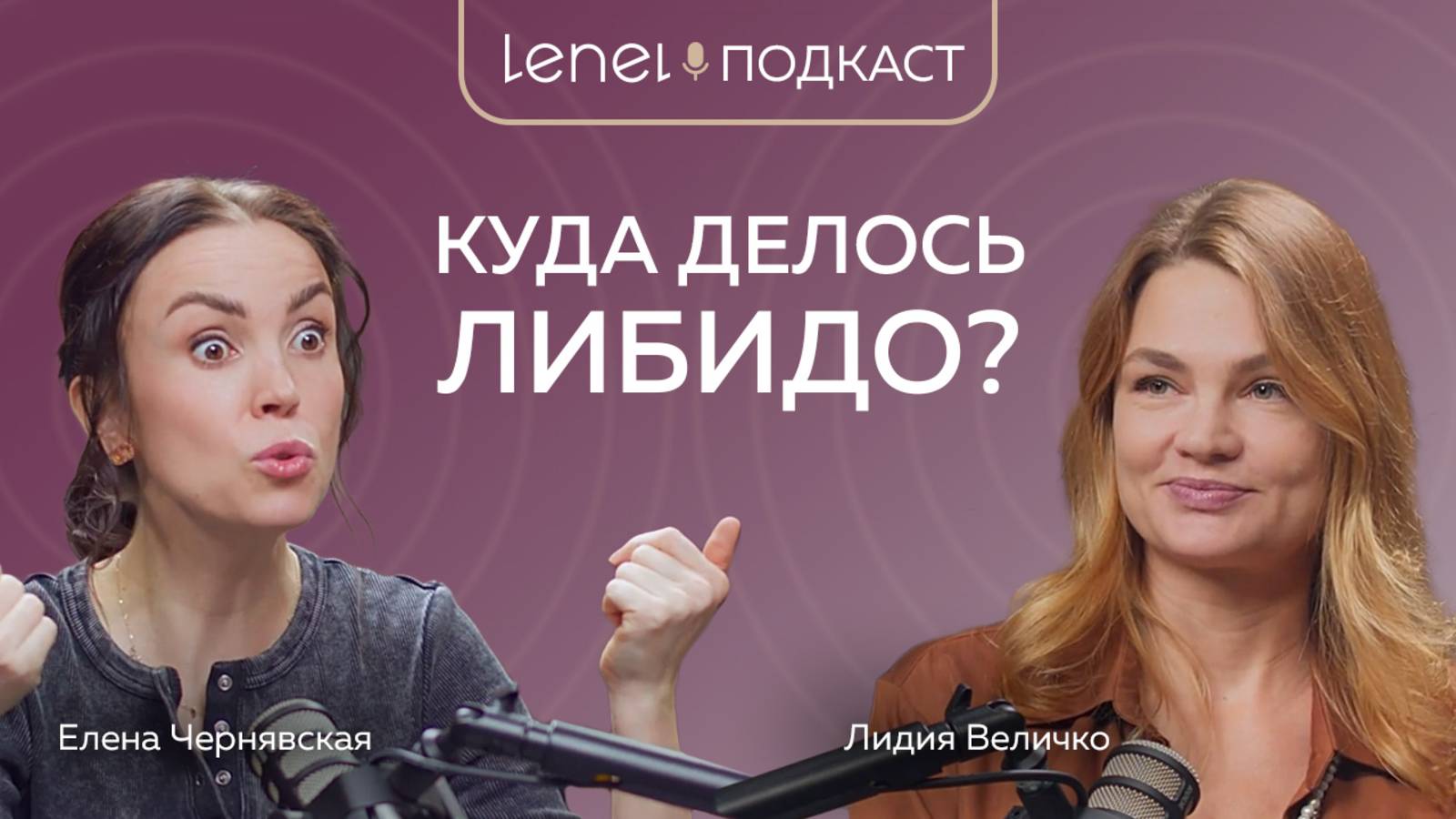 Куда делось либидо? Почему пропадает либидо? Сексолог о сексе, оргазме, фантазиях и в