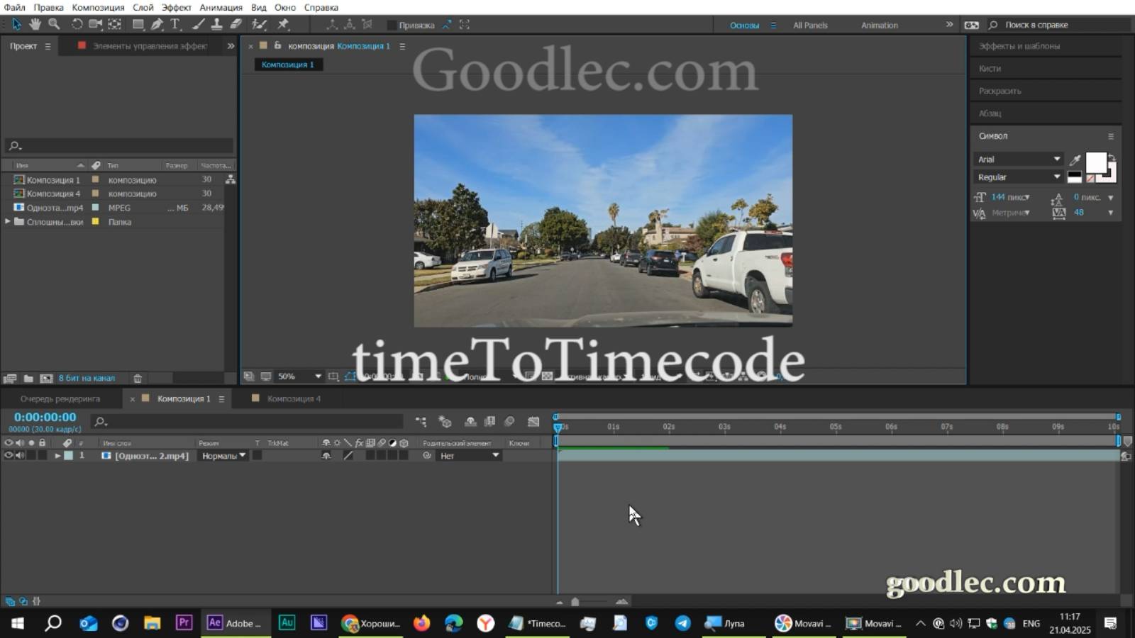 Выражения в After Effects Метод timeToTimecode создание таймеров смотреть онлайн