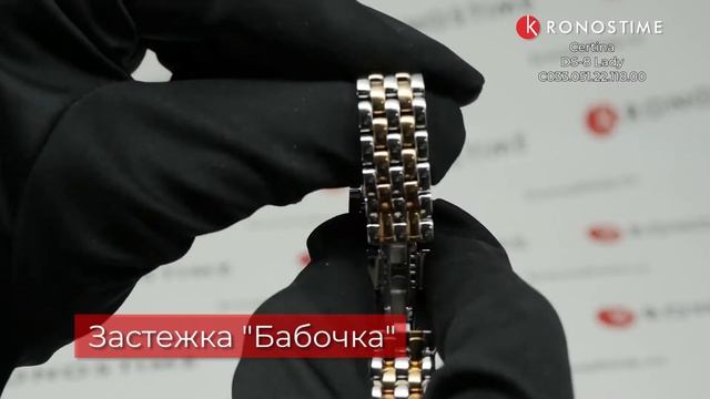 Certina DS-8 Lady C033.051.22.118.00 обзор часов - KronosTime.RU смотреть онлайн