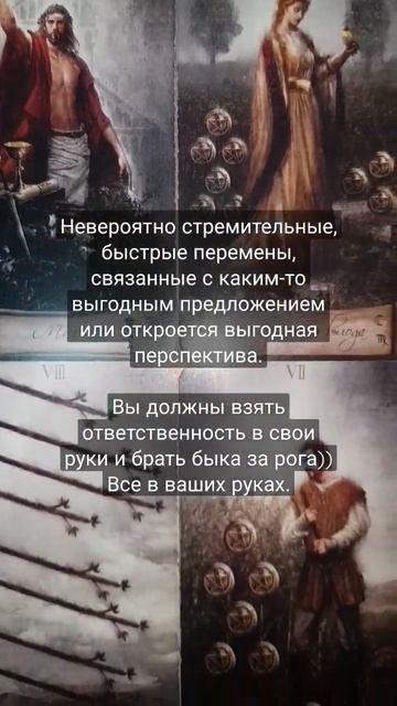 Что скрыто от вас, но скоро проявится? Тарорасклад. смотреть онлайн