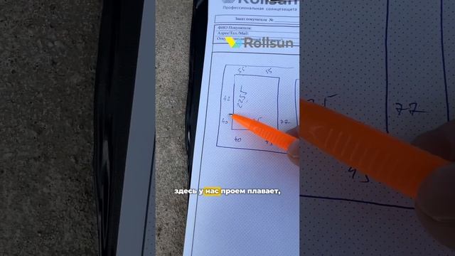 Как замерить проем для москитных сеток‼️ смотреть онлайн