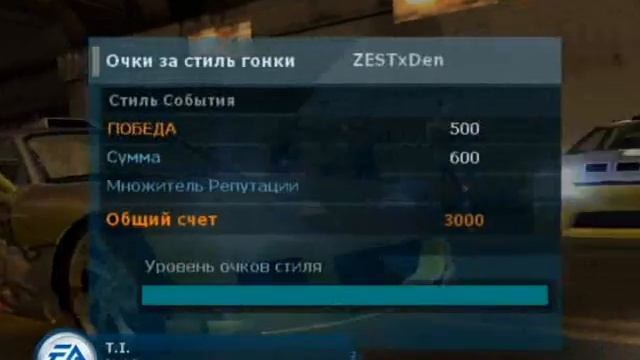 NFS Underground Drag 14th&Vain 18.83 смотреть онлайн