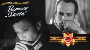 Вариант Омега_Каждый выбирает для себя