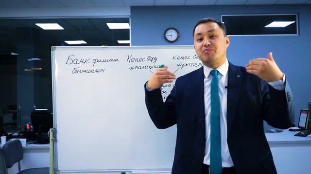 1 сабақ. Кеңес беру орталықтары, банк филиалы смотреть онлайн