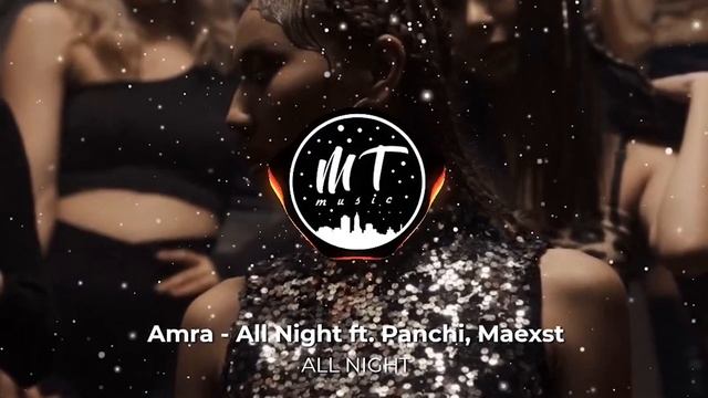 Amraa - All Night Ft. Panchi, Maexst