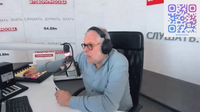 Михаил Хазин в программе Экономика на радио Говорит Москва 21 04 2025 смотреть онлайн