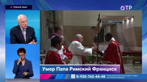 Ушёл из жизни папа римский Франциск: кто он был и каким его запомнят?