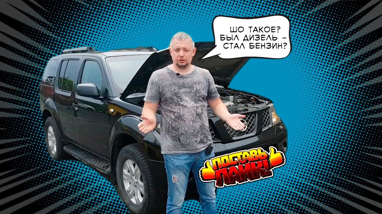 Свап Nissan Pathfinder 3uz Fe 6 At в Омске.