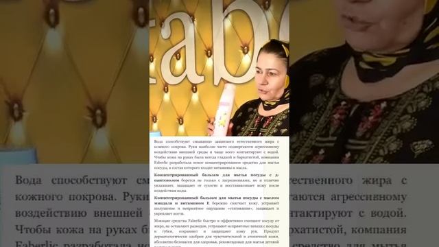 Средство для мытья посуды 🔥🔥 смотреть онлайн