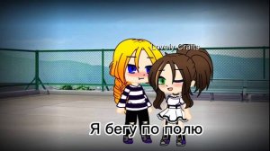 гача клип ведьма