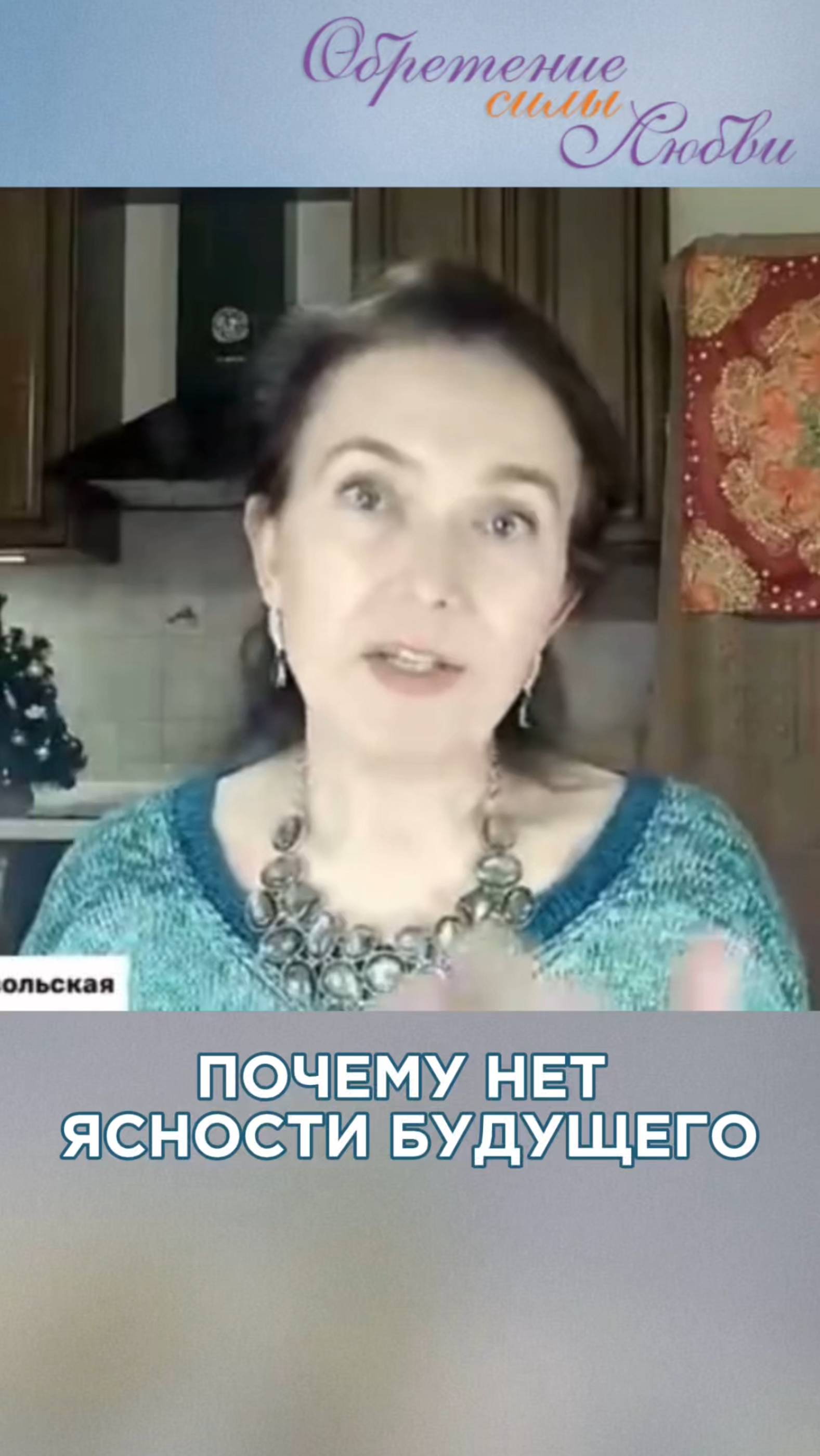 Почему нет ясности будущего смотреть онлайн