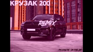 BODIEV - Крузак 200 | Летит Крузак двухсотый позади крики босоты (Paxandre on the bit Music Remix)