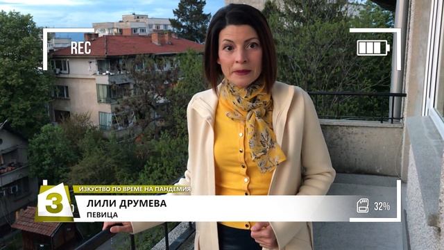 Изкуство по време на пандемия, 30.04.2020 г.: Кънтри певицата Лили Друмева