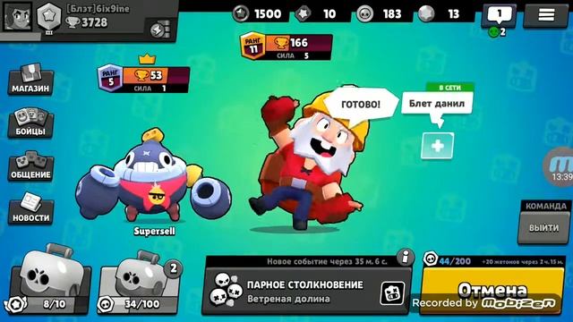 Brawl Stars l Tresher 6ix9ine l Короче топ слив кубасов. смотреть онлайн