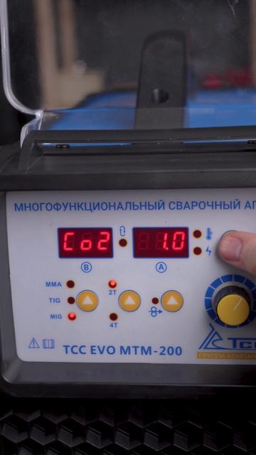 Сварочник 3 в 1: ТСС EVO MTM-200 смотреть онлайн