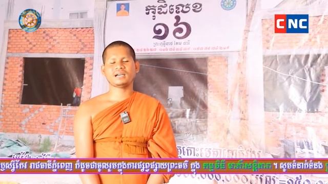 កម្មវិធីមាគ៌ាសន្តិភាព ផ្សាយនៅស្ថានីយទូរទស្សន៍ CNC ភាគទី ៣ смотреть онлайн