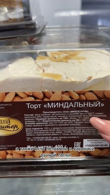 Самые вкусные торты 😂