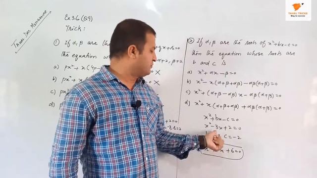 Quadratic Equation when its roots are given | within 10 sec смотреть онлайн