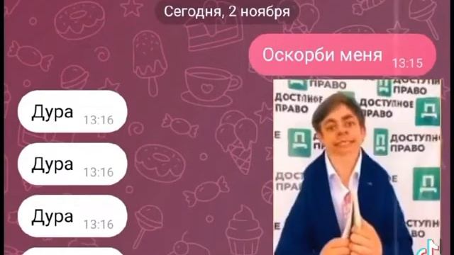 как за скамить мамонта