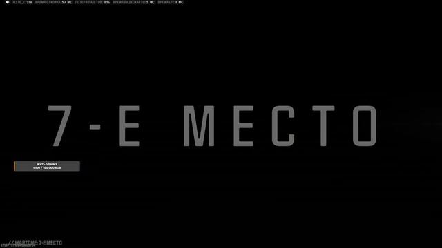 ПРИВЕТСТВУЕМ 4Й СЕЗОН WARZONE смотреть онлайн