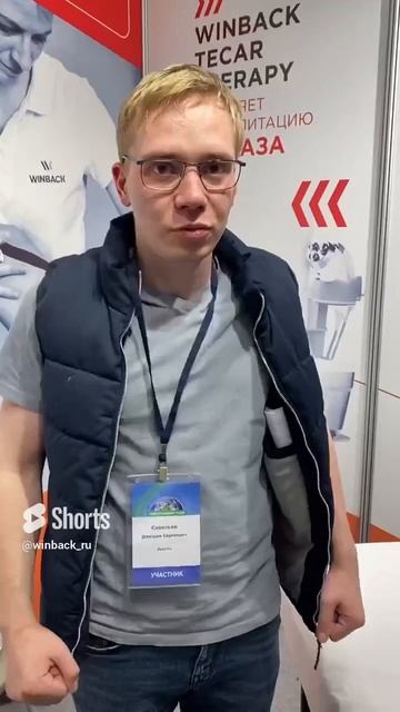 Отзыв #winback #здоровье #реабилитация #аппарат смотреть онлайн