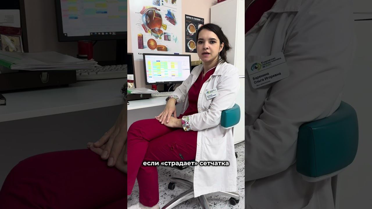 #здоровьеглаз #офтальмолог #офтальмология #доктор #рекомендации #ковров #зрение #сетчатка смотреть онлайн