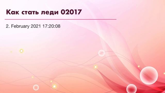Как стать леди 02017 смотреть онлайн