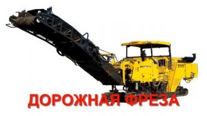 дорожно-строительная техника для детей, развивающее видео для детей, рабочие машины