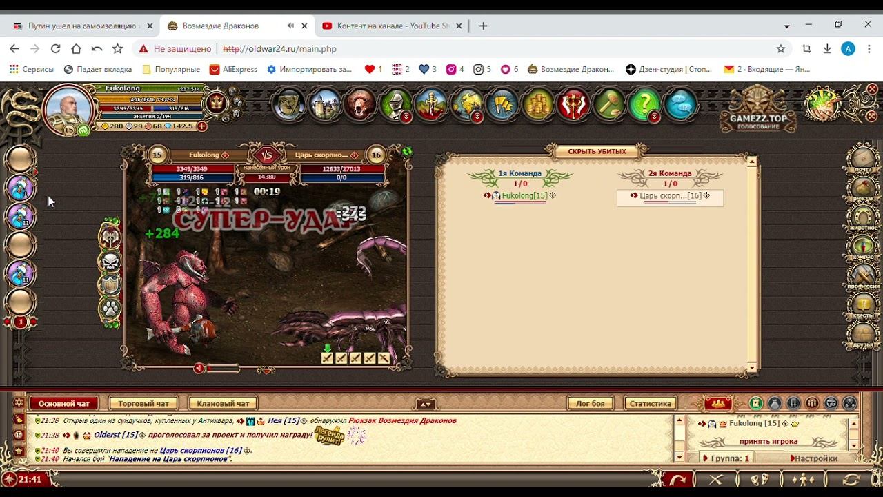 Возмездие Драконов. Инстанс нагорье скорпионов. Бьём царя скорпионов соло. смотреть онлайн