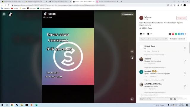 sweatcoin як вивести гроші? смотреть онлайн