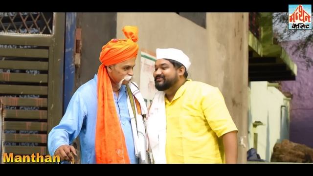 चरित्रहीन बीवी II Charitraheen Biwi II Movies 2024 II Manthan Cassette Agra II смотреть онлайн