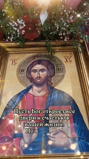 Ты сегодня самый счастливый человек! Пусть Бог откроет все двери к счастью в вашей жизни. смотреть онлайн