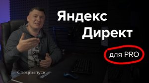 Быстрая настройка Яндекс.Директ с помощью конструктора UTA-manager