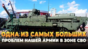 Новости СВО 2025 - Одна из самых больших проблем нашей армии в зоне СВО