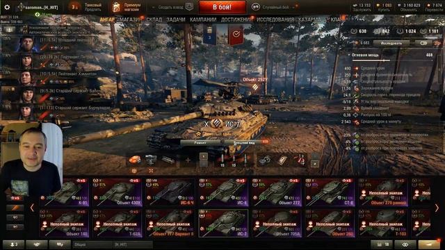 ИС 7 на полевой модернизации ИГРАБЕЛЕН в world of tanks? смотреть онлайн
