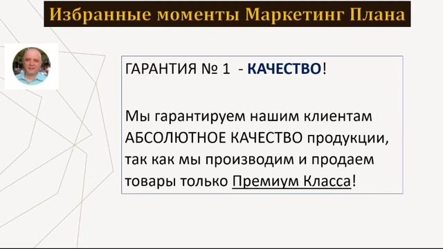 Маркетинг план компании Атоми от нашего спонсора Зиновия (Канада) смотреть онлайн