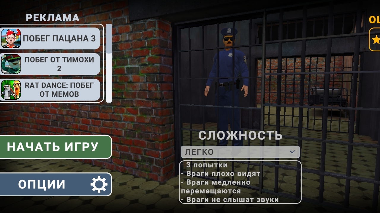 Побег пацана из тюрьмы