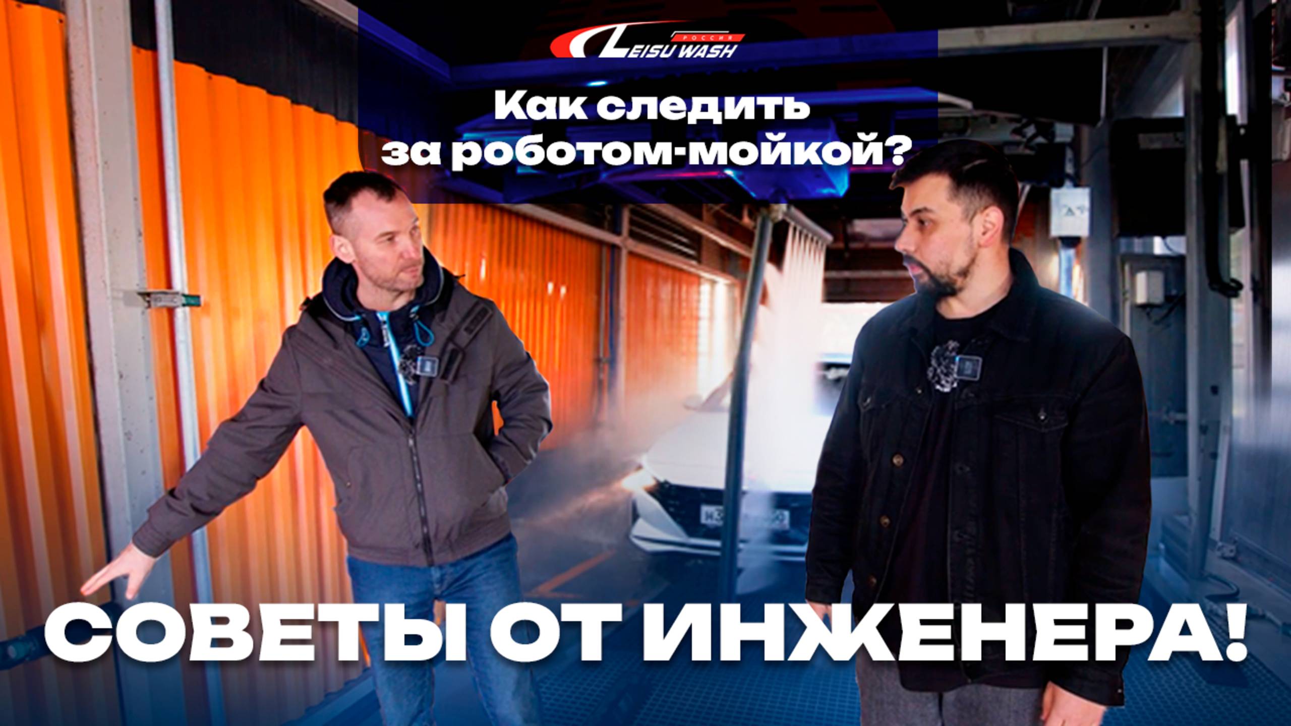 Как следить за роботом-мойкой? Советы от инженера! смотреть онлайн