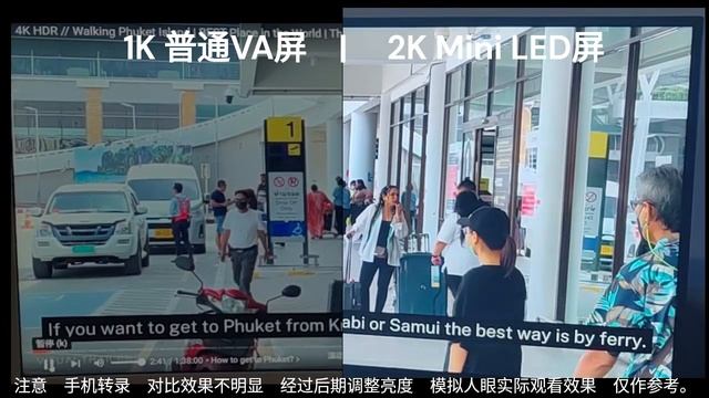 普通VA屏对比Mini LED屏 смотреть онлайн