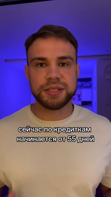 Как заработать с помощью кредитной карты? #деньги #инвестиции #финансы