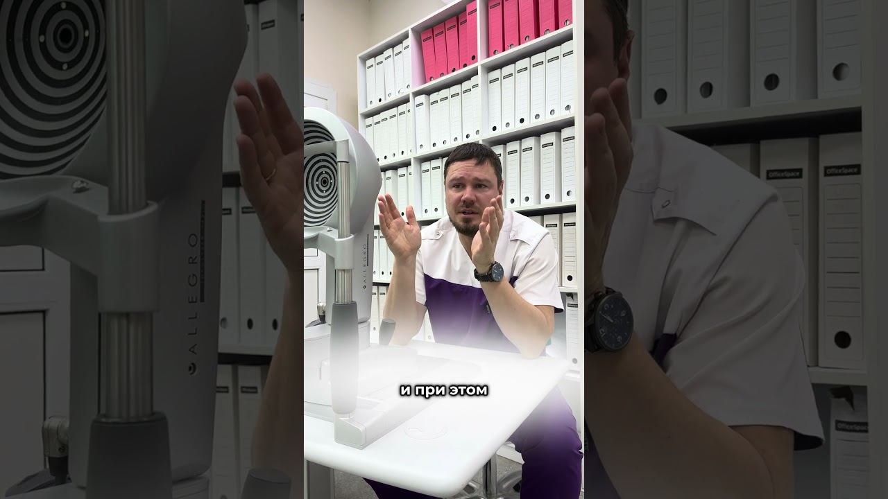 ❌ Миф развеян: регресса не будет! #здоровьеглаз #лазернаякоррекциязрения #офтальмолог #ковров#глаза смотреть онлайн
