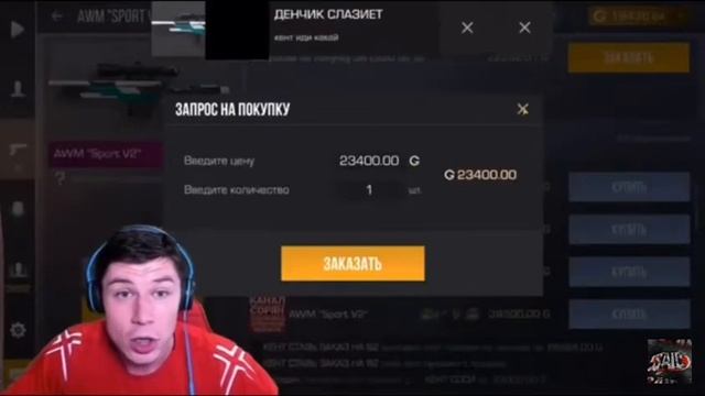 КЕНТУ СЛИЛИ АВМ СПОРТ В2?/КЕНТ ПОКУПАЕТ КЕР ГОЛД/КЕНТА РАЗВЕЛИ? смотреть онлайн