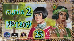 СЕКРЕТЫ 25.Сцена 2(1209) June's journey.