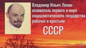 И Ленин такой молодой