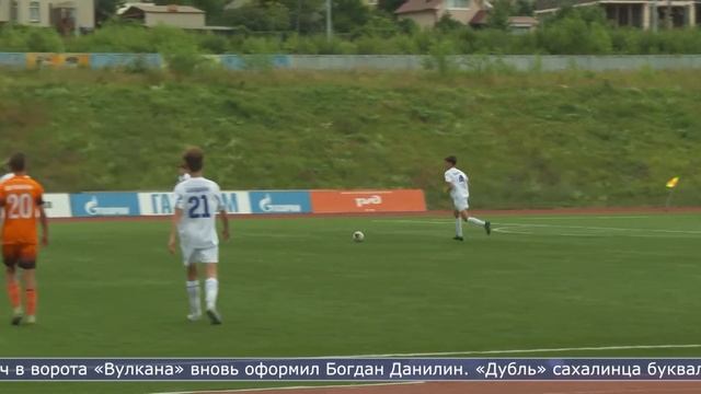 01.08.2022 «Сахалин 2007» забил 10 безответных мячей сверстникам с Камчатки смотреть онлайн