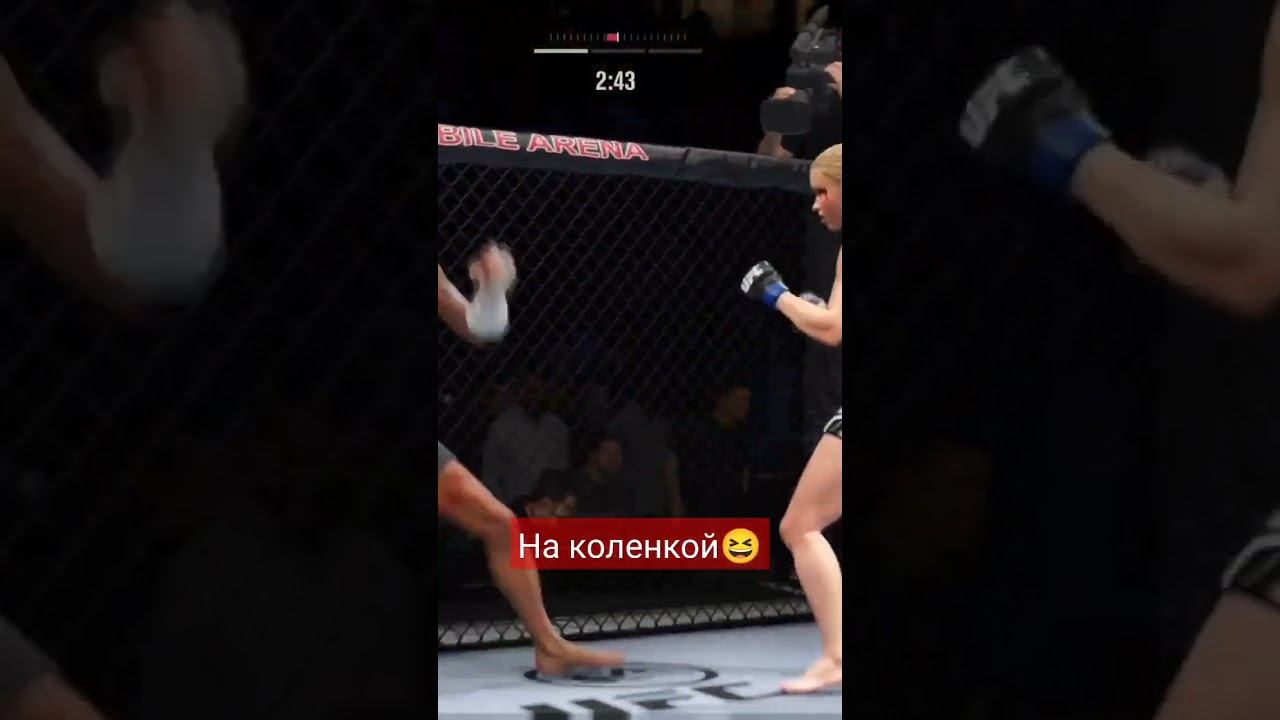 Нокауты в UFC 4 смотреть онлайн
