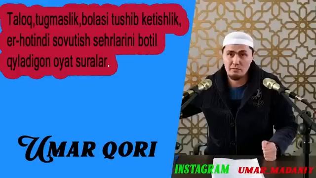 Умар кори || Талок ва тугмаслик эр хотини совитиш,ва бачадонга килинган сехирлар смотреть онлайн