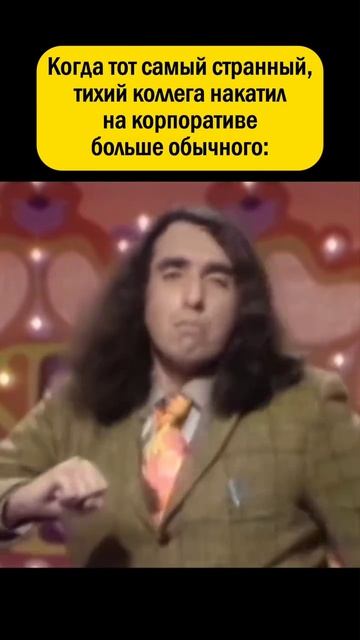 Тот самый тихий коллега