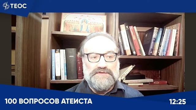 Сергей Худиев отвечает на аргументы в пользу атеизма смотреть онлайн