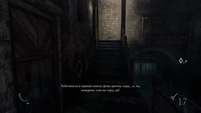 Thief. #11. [Дом Цветов] смотреть онлайн